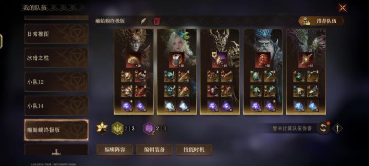 自己研究的20层蛤蟆截图