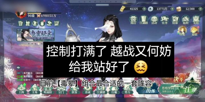 大佬 站好了么 我要下毒晕你咯✨截图
