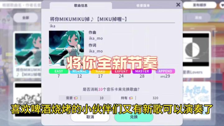 哈哈这是新歌让我演奏的七上八下的截图