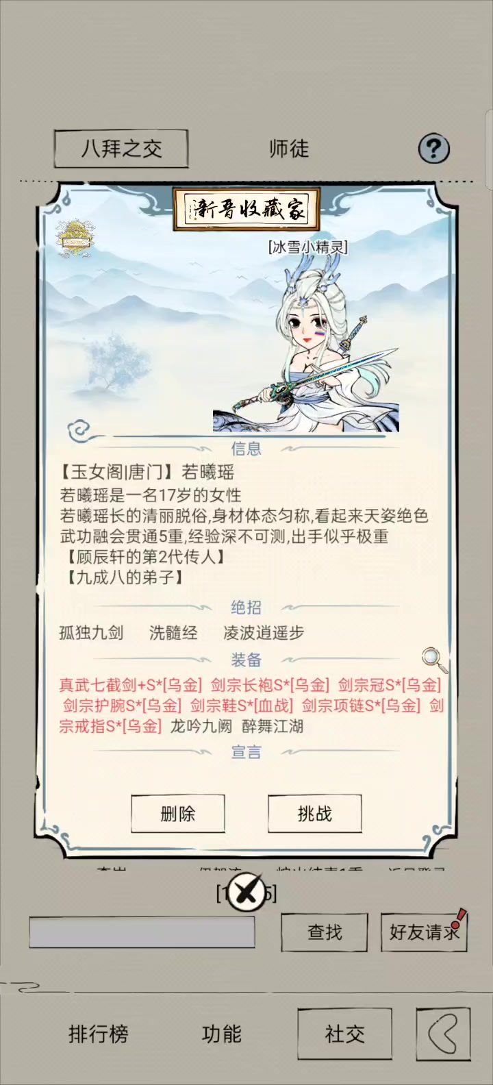 逆天九剑太超标了截图