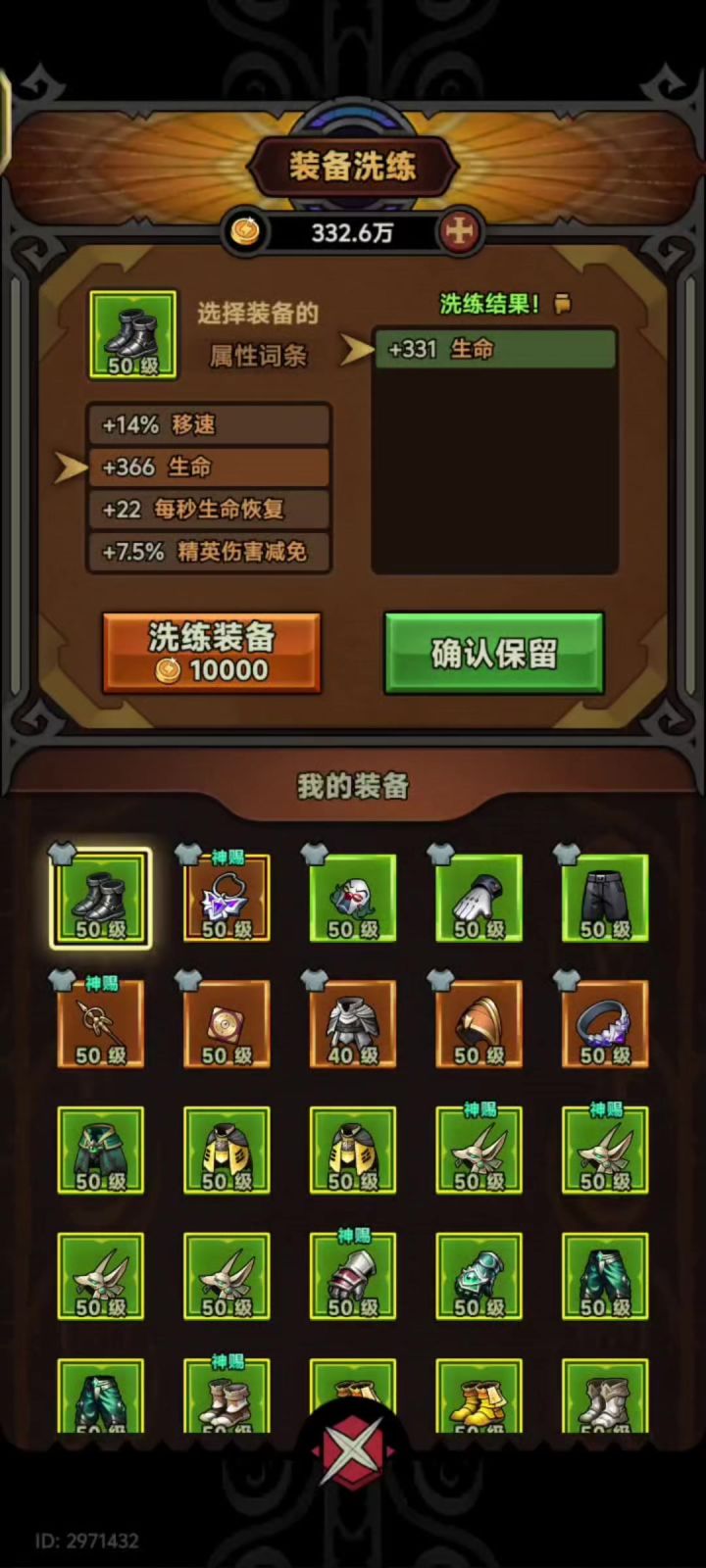 这赛季的洗练概率概率太离谱了吧截图
