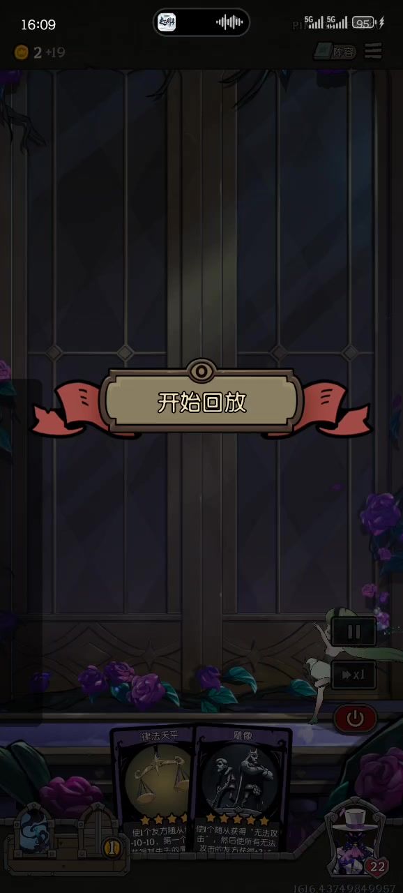 完美的团战,对面估计要气炸了截图