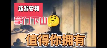 重修仙道逆天命 这一世我命由我不由天！