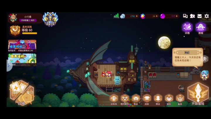 小小猎魔团竟然有乐队梦截图