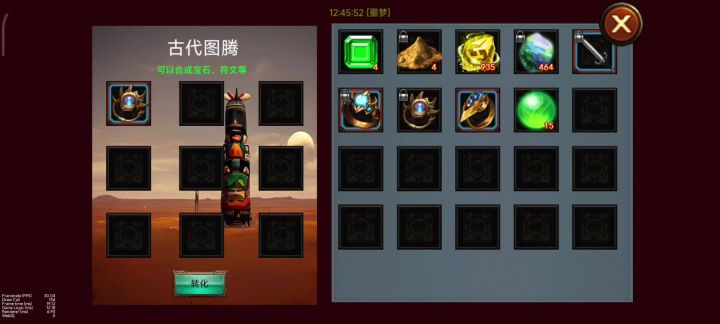 自制武器&符文教学截图