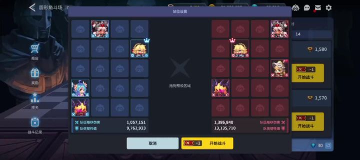 公鱼解公三战(暗刀小骑士)截图