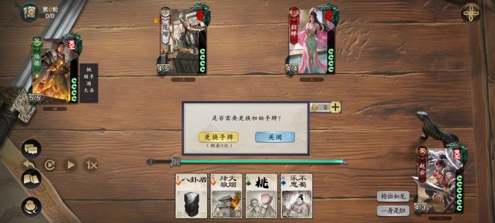 子龙就是死不掉截图