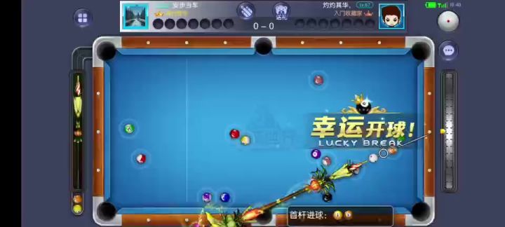 空闲时间玩玩台球帝国截图