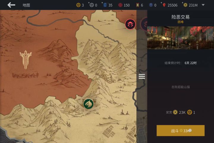 6级蛇王三穿困难小红帽截图