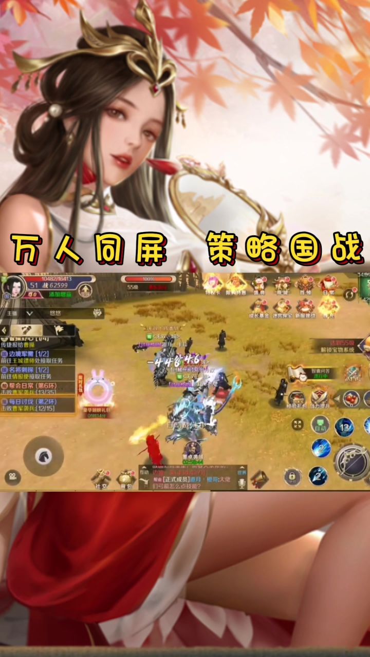 鸿图归来截图