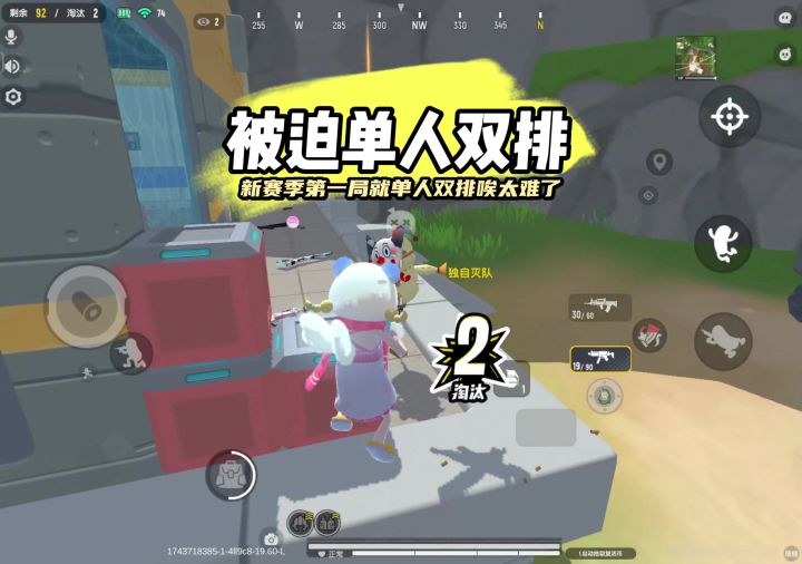不是吧赛季初第一局游戏就单人双排截图