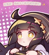 盲盒派对千竹表情包共创