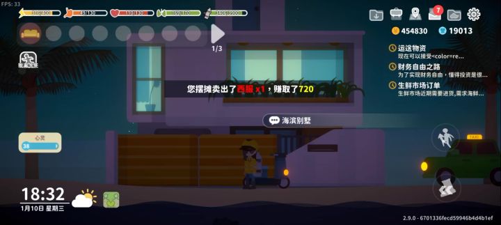 发光发热截图