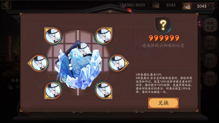 阴阳师：换青女房二号位，争取给雪女整一套一速截图