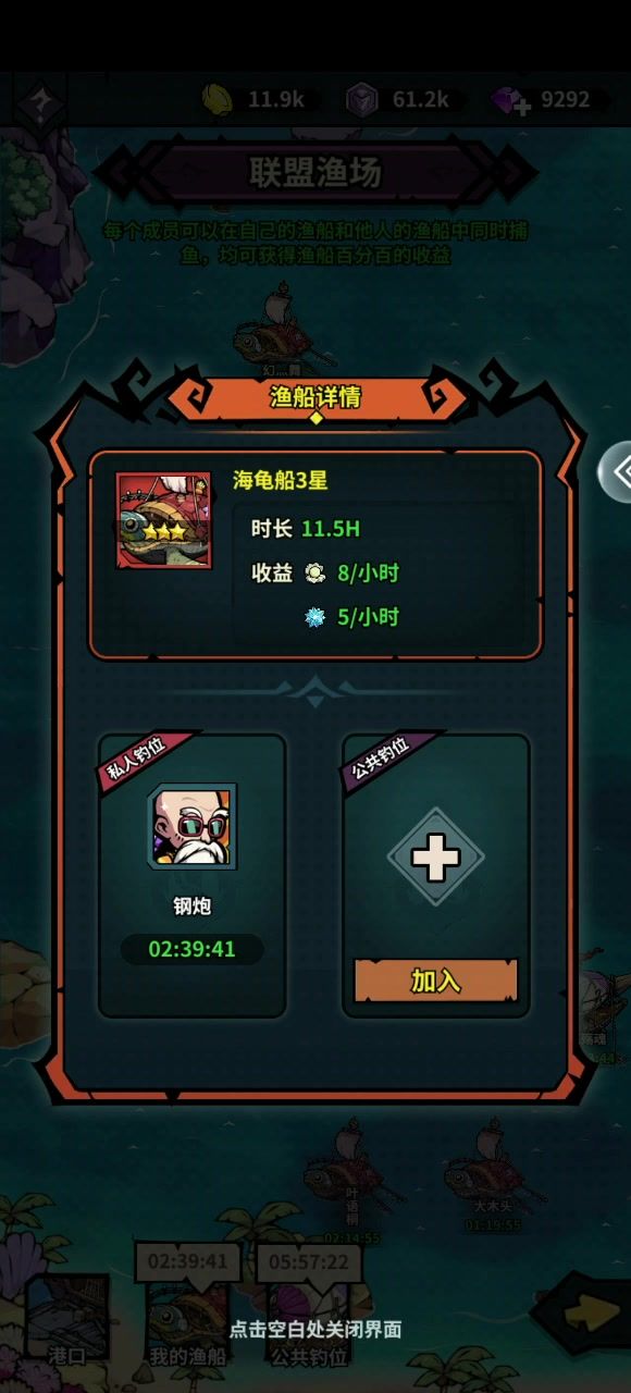 船找不到了截图