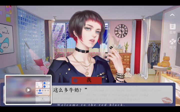 安利橙光游戏截图