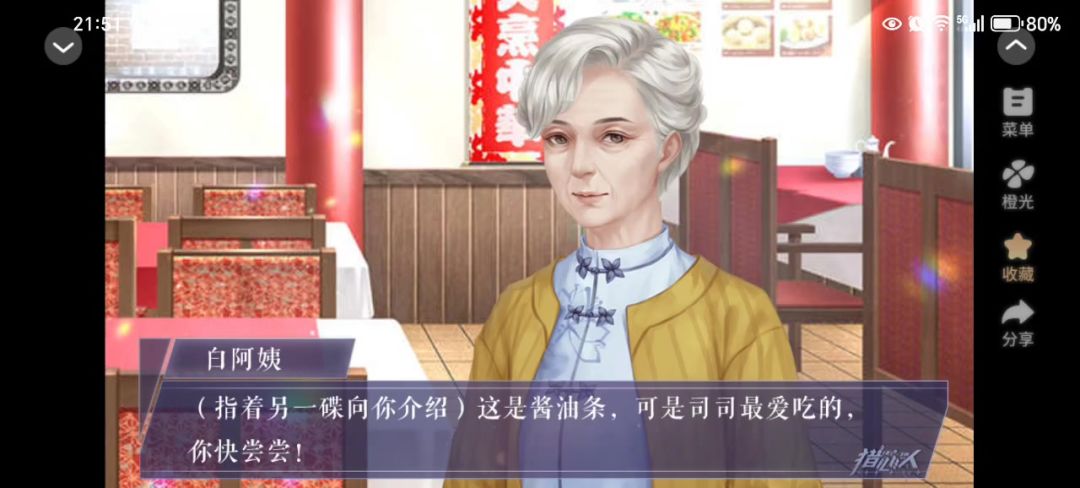 橙光游戏推荐9截图