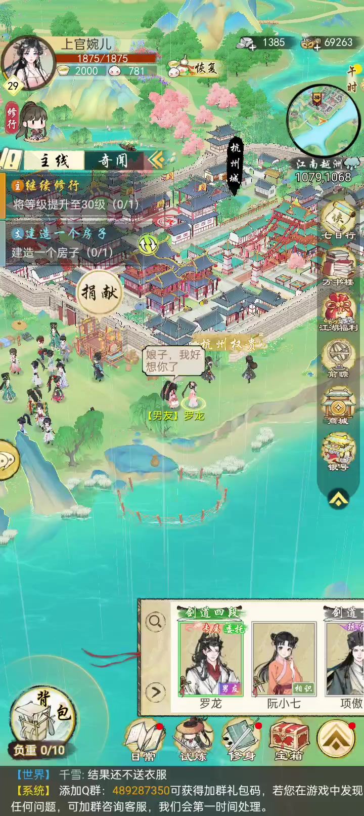 华夏千秋游戏日常截图