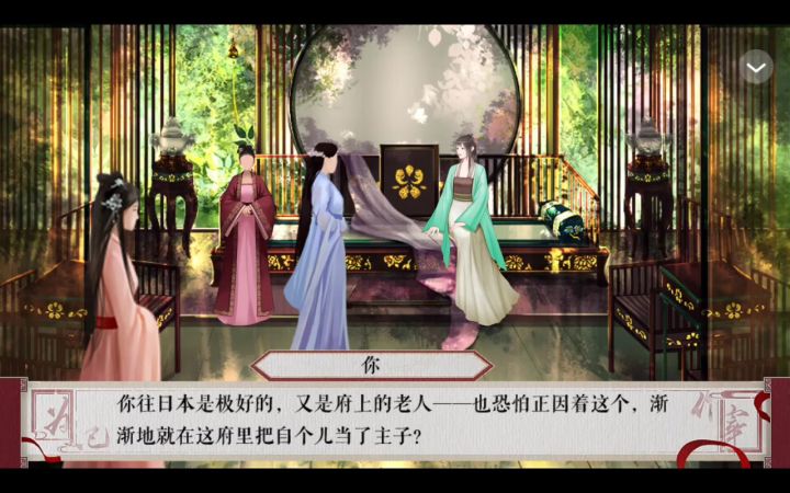 为妃作宰截图