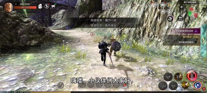 一起来战斗截图