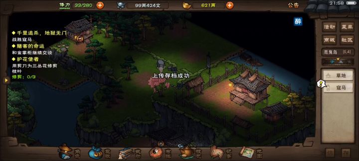寇马太恶心了截图