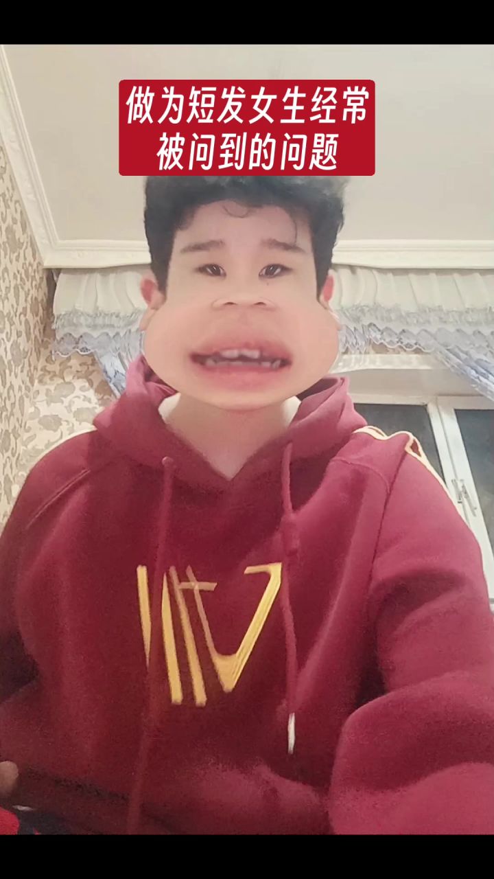 真的截图
