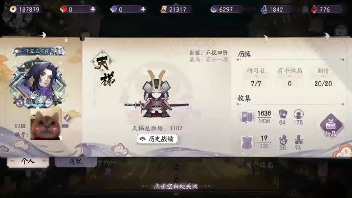 零氪玩家的全卡倒计时 197/205截图