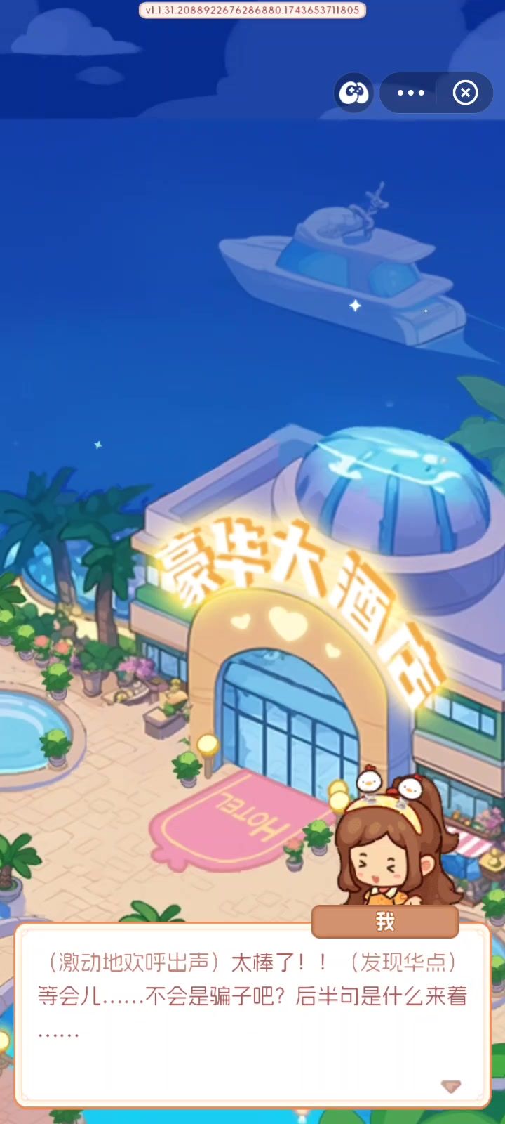 小鸡料理王,经营特色酒店邂逅万千旅客故事截图