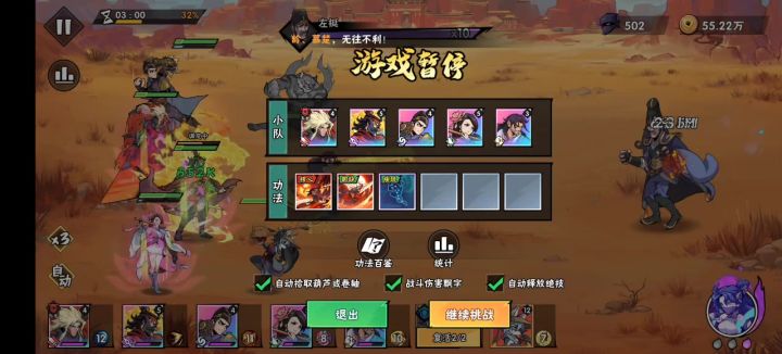 84-3 三分钟左挺不觉醒追雪强杀，剑神兵VS技神兵打boss孰强孰弱截图