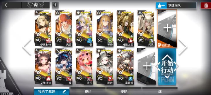 15-20险地作战截图