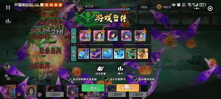 76万攻击,72-3已过,V1来到73章截图