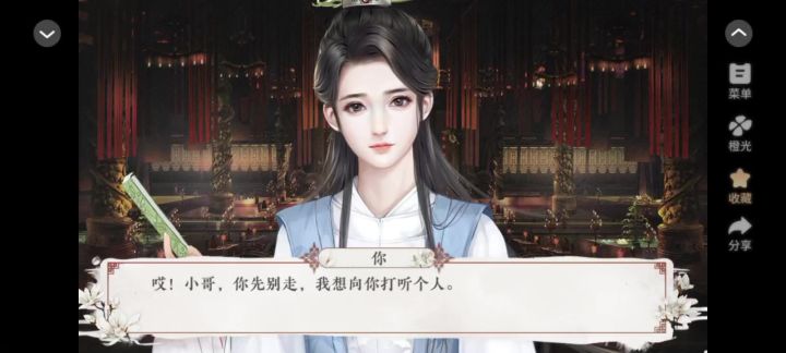 安利《请君听我说》截图