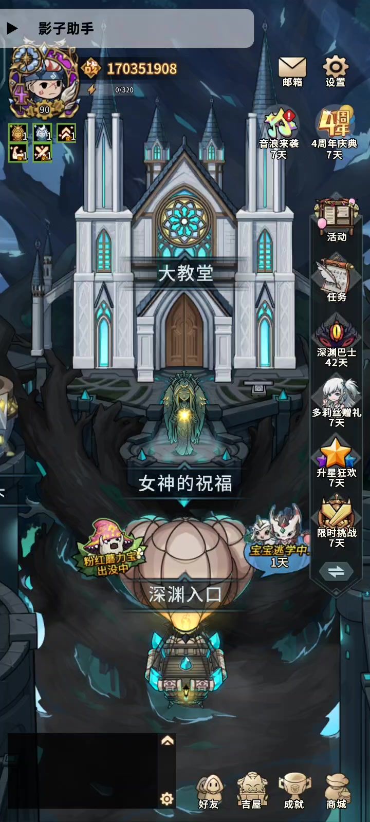 谁知道这个截图