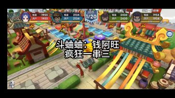 斗蛐蛐钱阿旺一串三夺冠