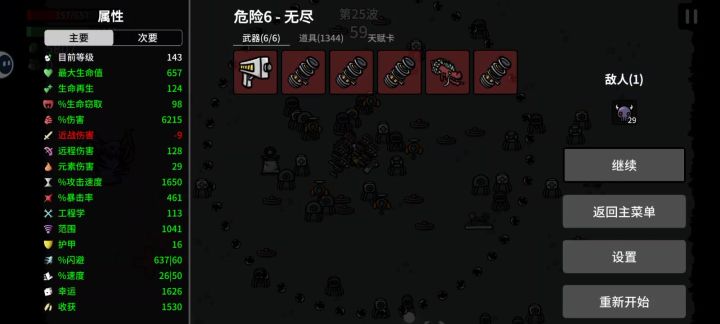 可玩度非常高 就是伤手机截图