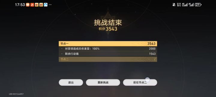没2命的蝶也可以薄纱老c?下半蝶无缇实录截图