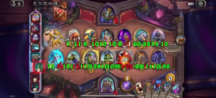 五种族的配合阵容截图