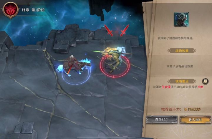 潮汐守望者终章裂隙1-3低配版截图