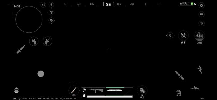 真黑夜行动截图
