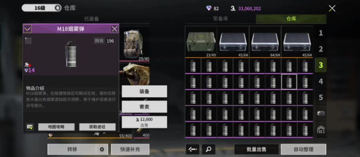 昨晚囤的投掷物截图