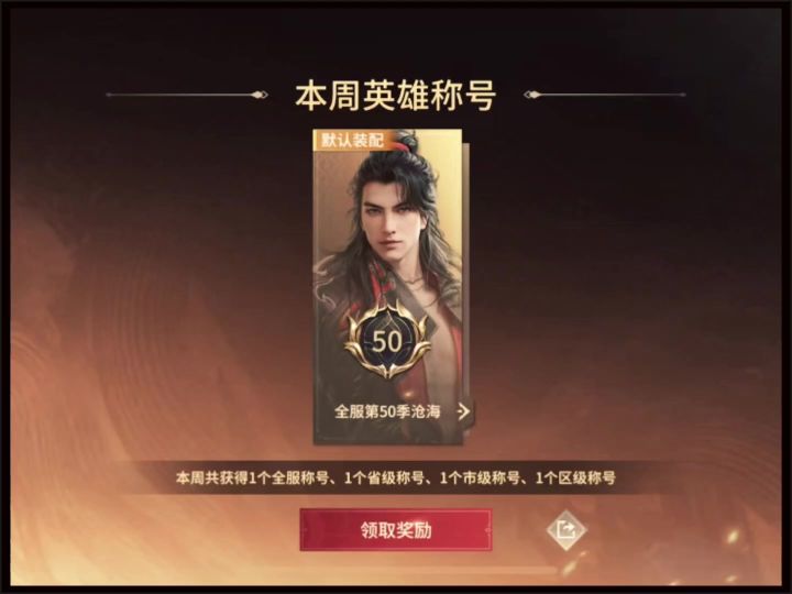 永劫手游截图