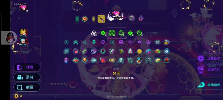 你们打这游戏用的啥手机截图