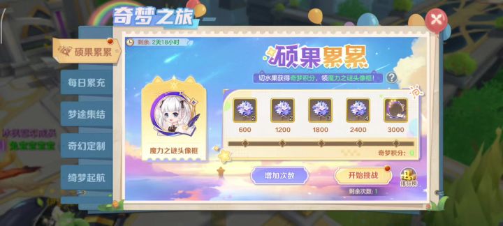 活动预告:新时装套、坐骑,爱丽丝武饰返场截图