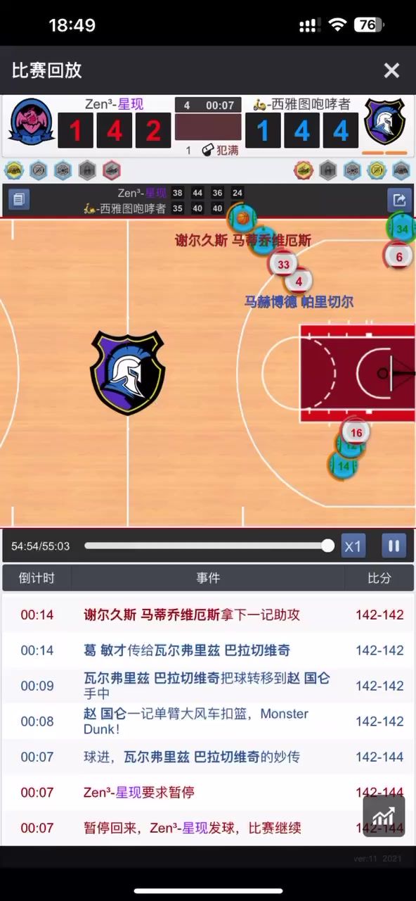 五大囧截图