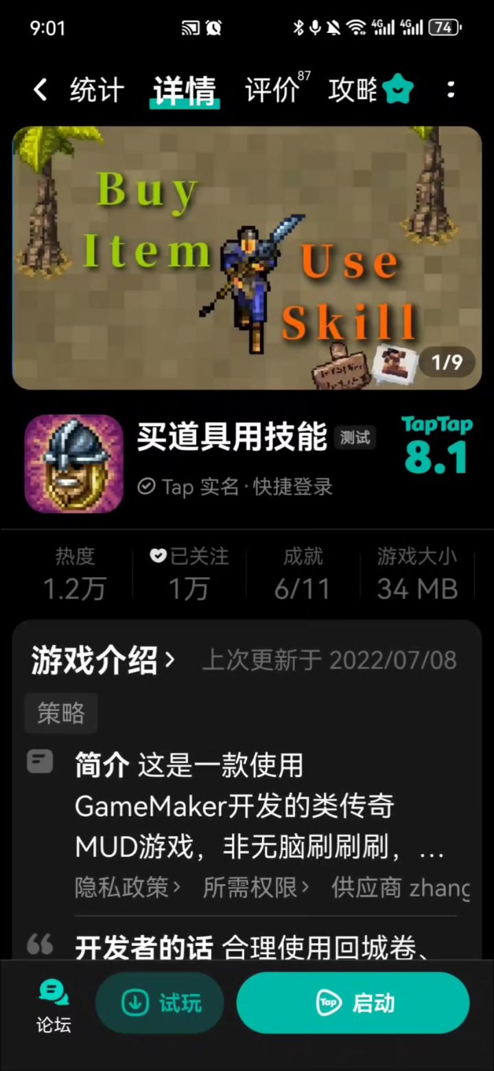 作者的评论回复，第一期截图