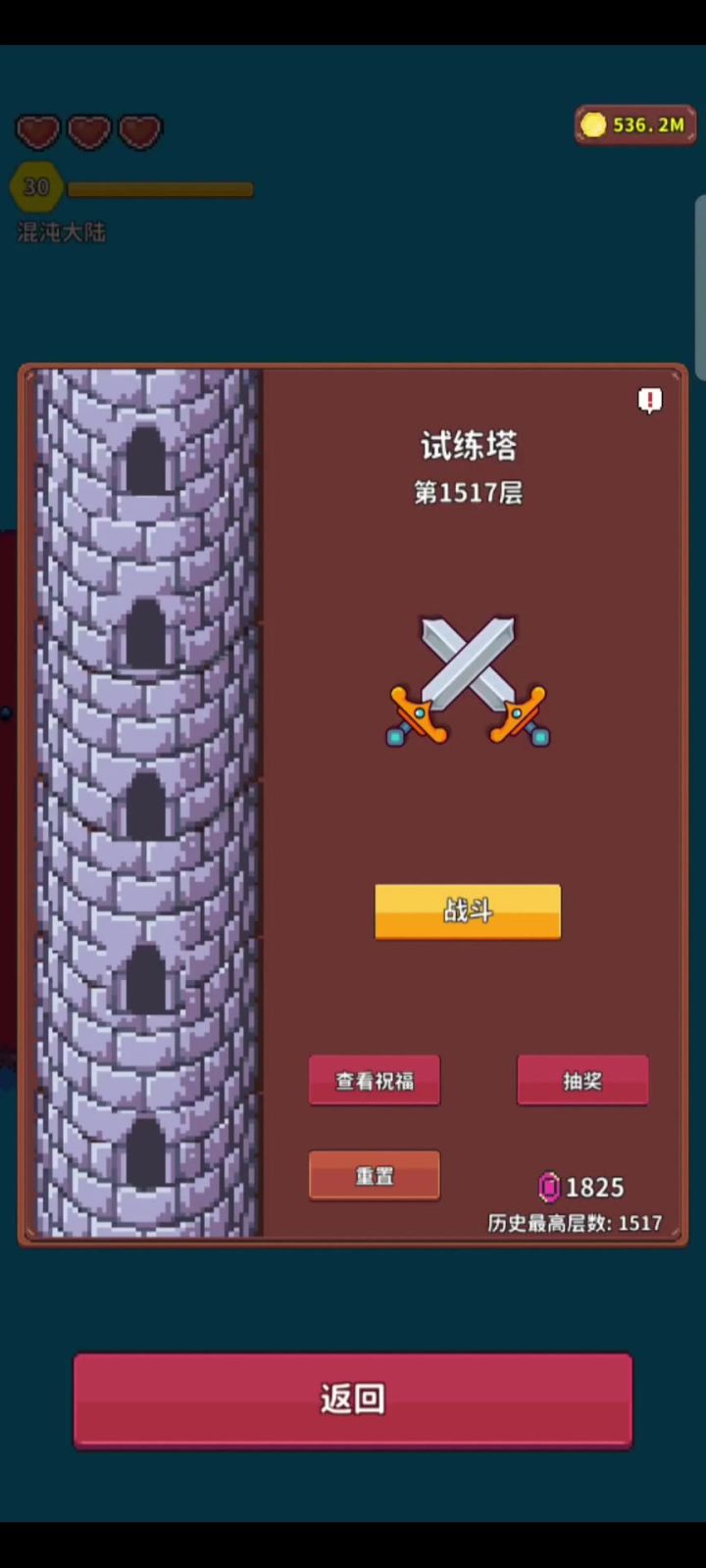 单挂精灵独自打极致输出截图