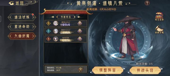 九幽,最新 侠客男 攻略截图