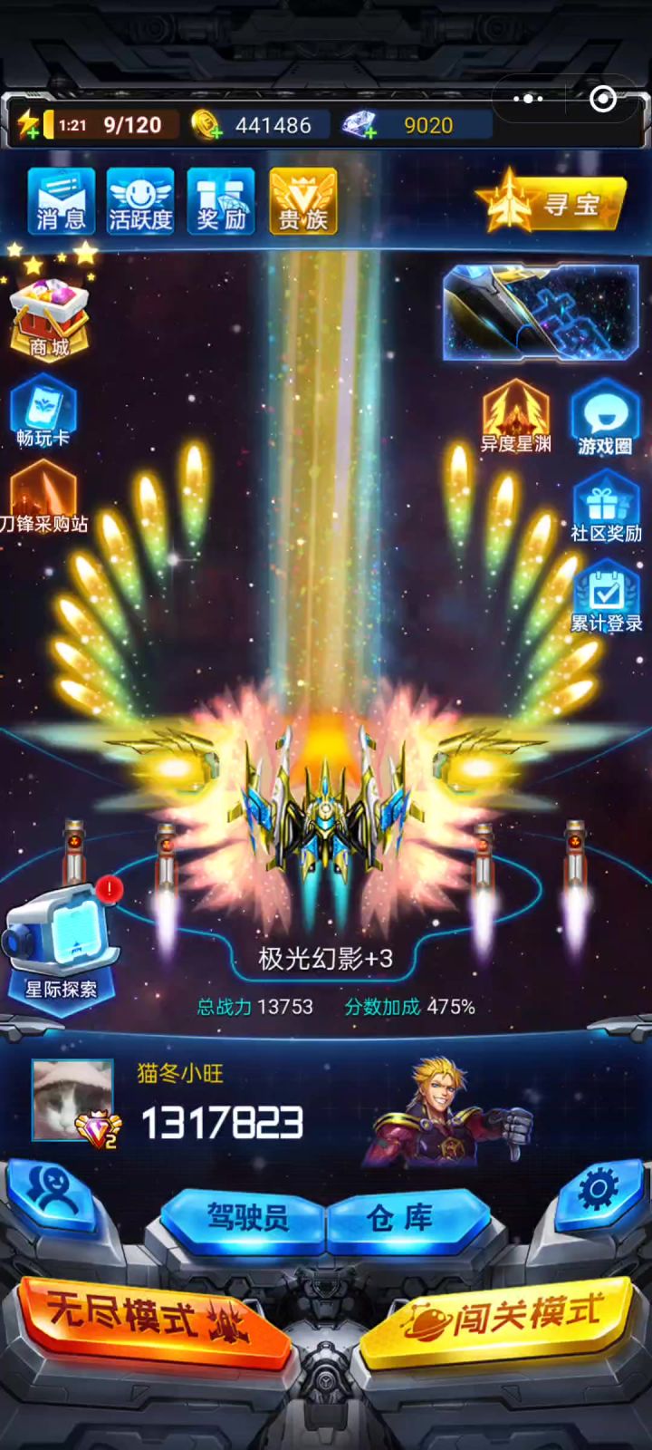 玩了七天，记录一下截图