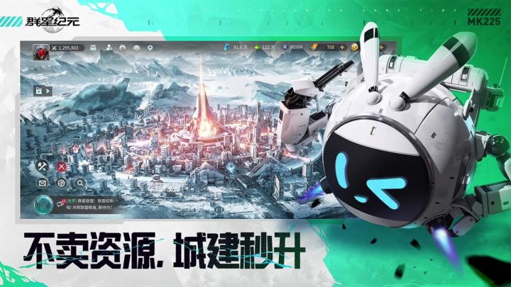 群星纪元【口口】截图