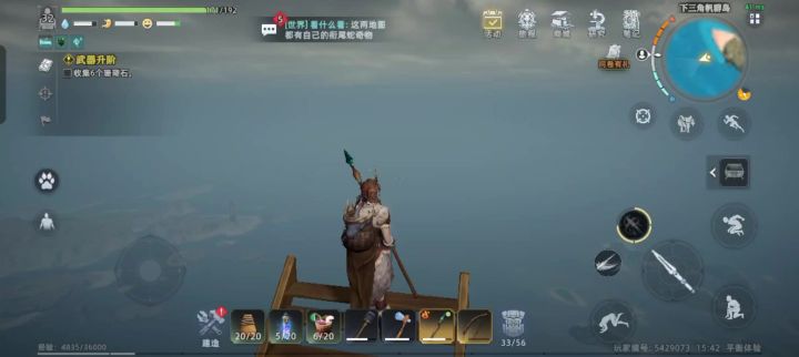 感受自由截图